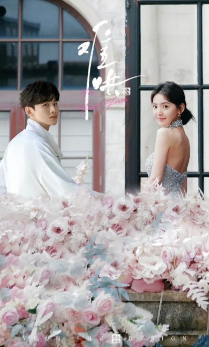 《难哄》开拍电影版　白敬亭章若楠“辞演”