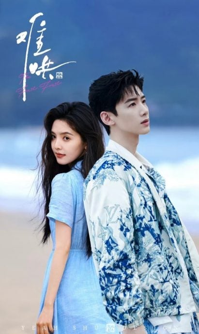 《难哄》开拍电影版　白敬亭章若楠“辞演”