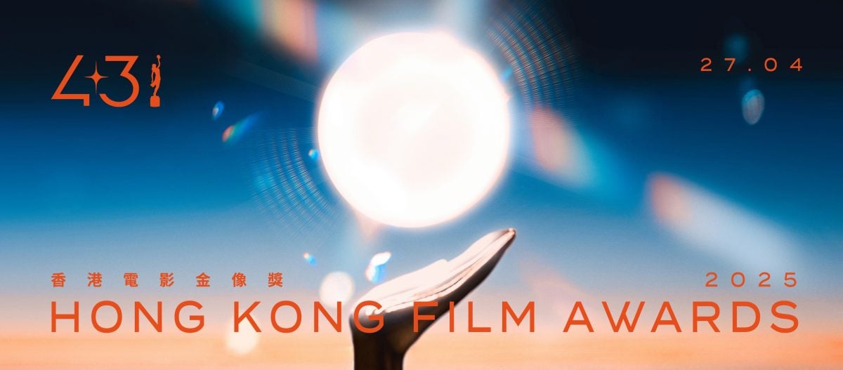 【即时更新】金像奖2025 | 完整得奖名单