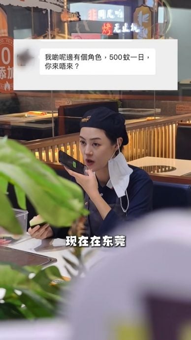 东莞打工吃厨余 37岁前TVB女星自曝1天薪金