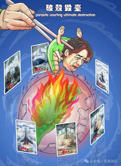 东部战区联合演训大解读 专家分析无公布行动代号:家常便饭了