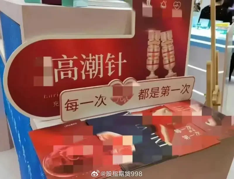 中国女性疯打“高潮针” 妇产科医爆真相