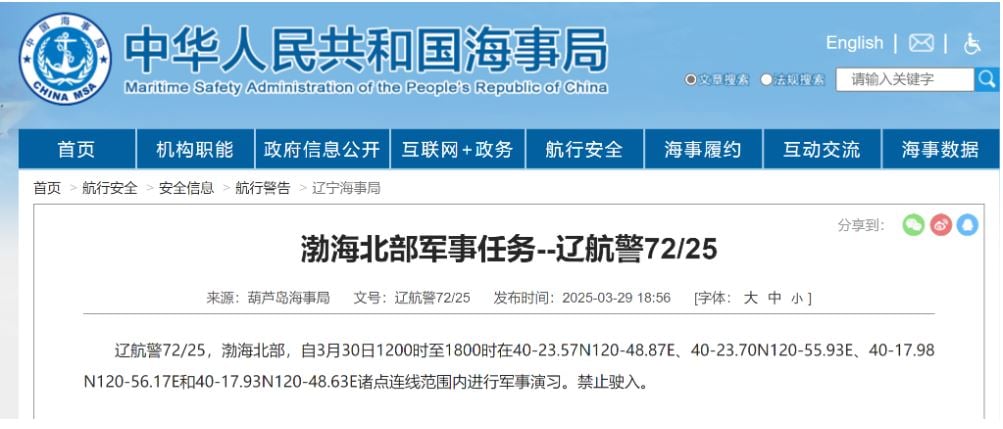 中国渤海北部军演 为时7小时