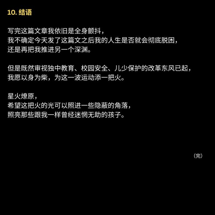 中学生深伪不雅照|实名控诉男老师亲昵举动 宽中女校友痛苦挣扎15年