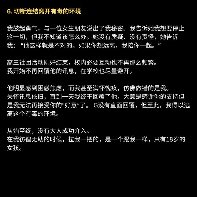 中学生深伪不雅照|实名控诉男老师亲昵举动 宽中女校友痛苦挣扎15年