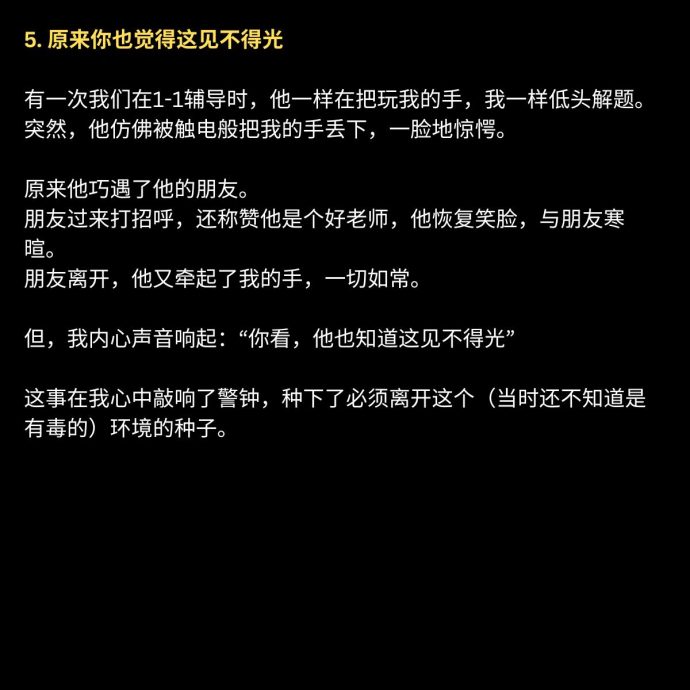 中学生深伪不雅照|实名控诉男老师亲昵举动 宽中女校友痛苦挣扎15年