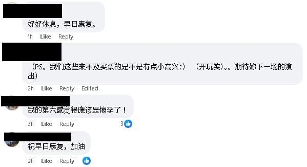 云镁鑫音乐会突取消疑怀孕  经纪公司：不能说的秘密