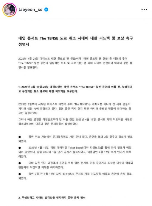 亲贴粉丝5大诉求 太妍杠上经纪公司