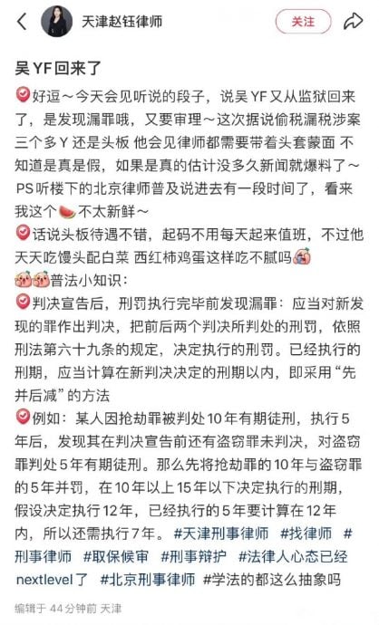 传吴亦凡又涉嫌逃税 网嘲“走一辈子监狱路”