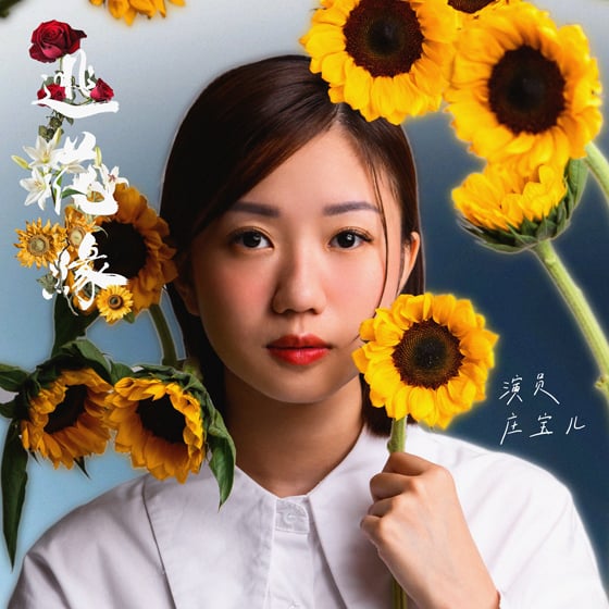 传达彼此的声音 不想变成听不见她的人──《逃花缘》舞台剧