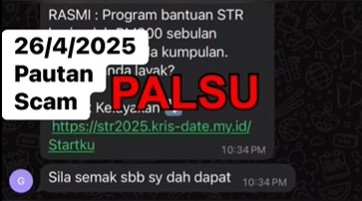 全国/求真：STR钓鱼短讯