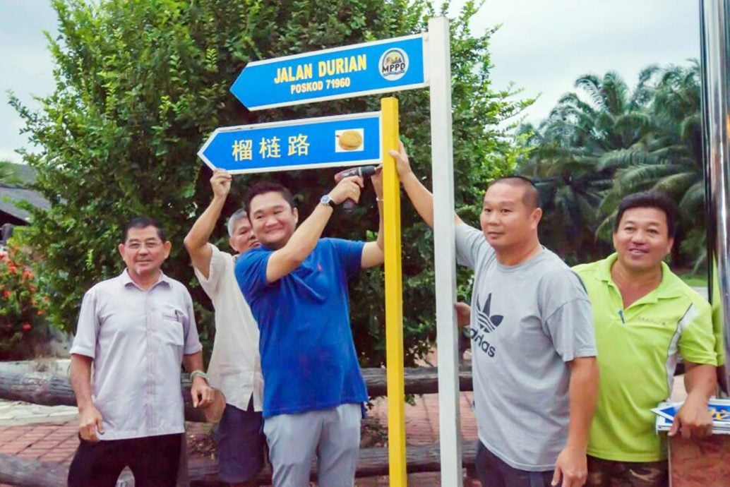 双溪立百新村中文路牌,将改设双语路牌