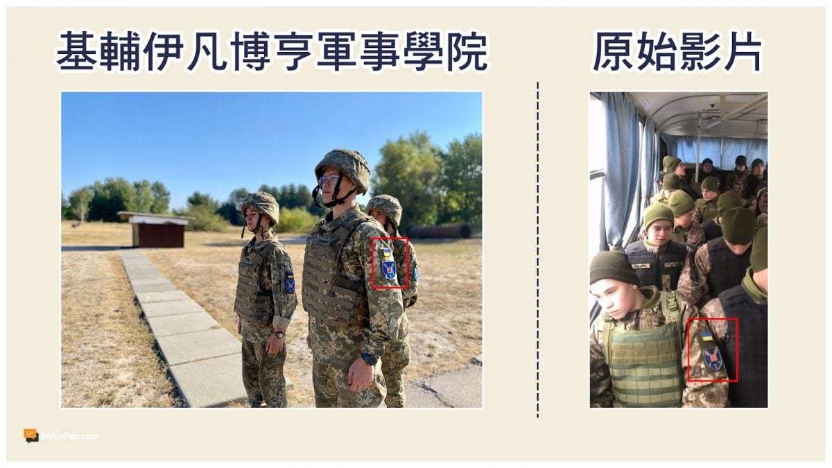 全国:求真:“乌克兰娃娃兵上战场”实为基辅伊凡博亨军事学院学生