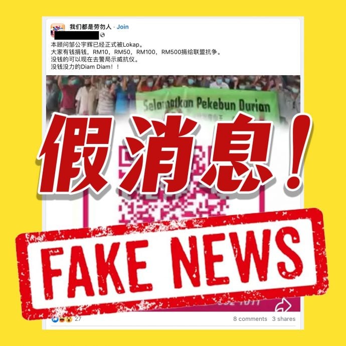 全国:求真:“抢救猫山王联盟”为邹宇晖和郑益清筹款?假的