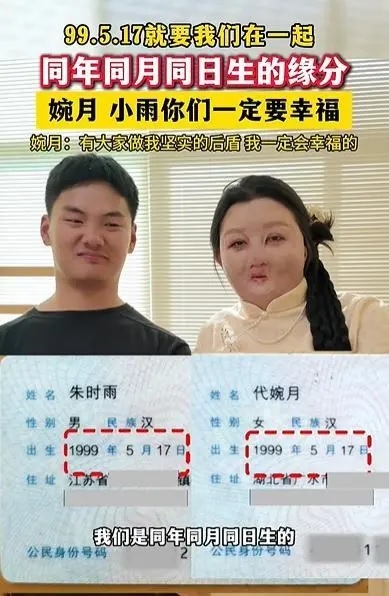 全身95%烧伤女孩订婚了 与未婚夫缘分太奇妙