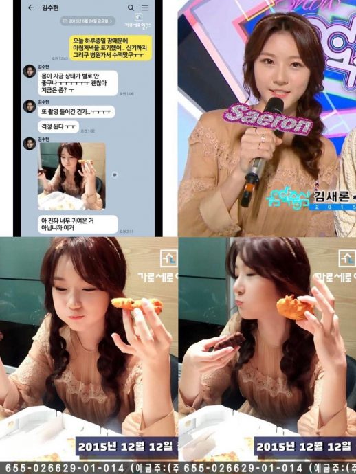 公开金赛纶“熟睡金秀贤床上”照 《横竖》怒轰:要说谎到何时?