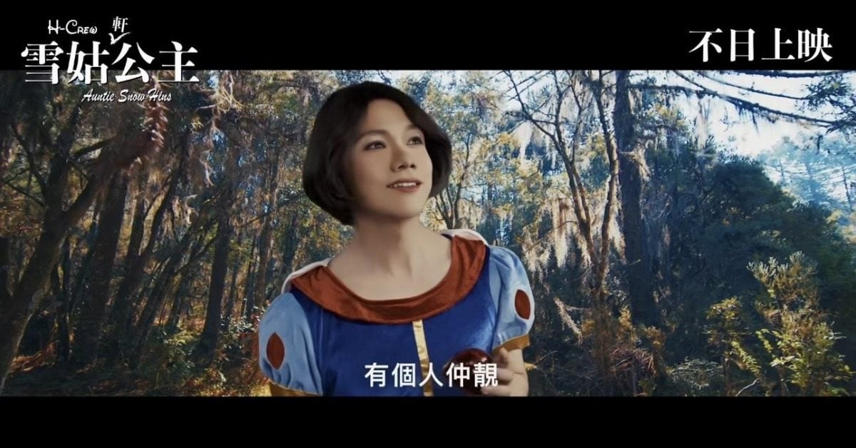 分饰2角恶搞《白雪公主》 张敬轩温馨提醒：片段引起不安