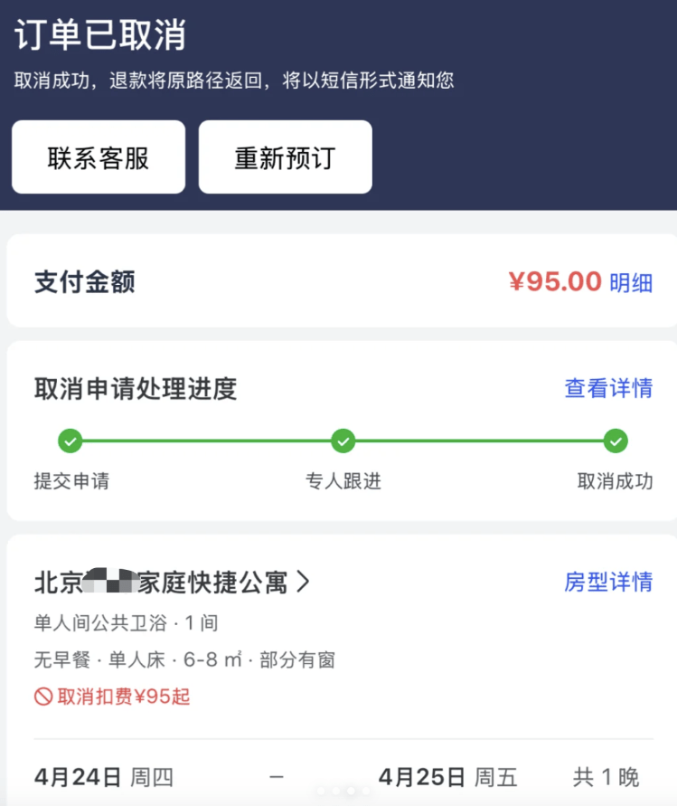 北京旅馆推无窗无冷气“棺材房” 50尺大墙壁夹睡床
