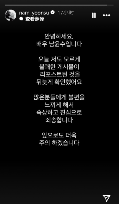 南润寿误传18禁成人广告急道歉 被揪出曾追踪脱衣直播主