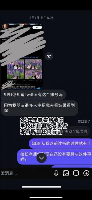 中学生散播深伪同学不雅照〡柔再有独中涉事  校友亲曝受害经过