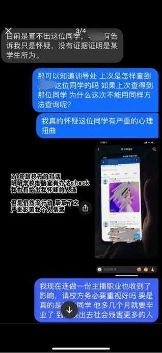 中学生散播深伪同学不雅照〡柔再有独中涉事  校友亲曝受害经过