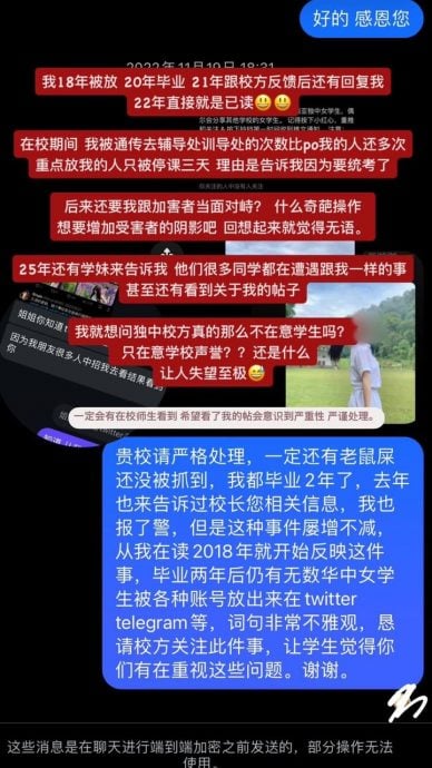 中学生散播深伪同学不雅照〡柔再有独中涉事  校友亲曝受害经过