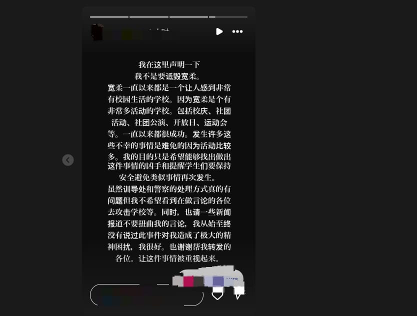 古来宽柔男生洗澡被偷拍求校方供监控视频被告知“已被刷新”