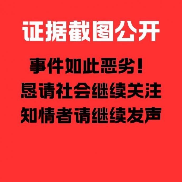 吉华独中男教师性骚扰再爆多个对话截图。