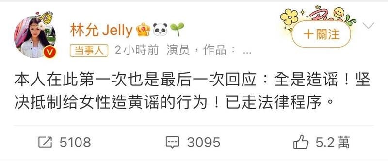 同框月嫂遭疑秘密生子 林允气炸喊告