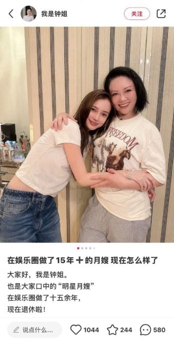 同框月嫂遭疑秘密生子 林允气炸喊告