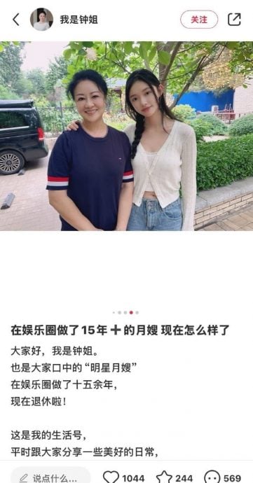 同框月嫂遭疑秘密生子 林允气炸喊告