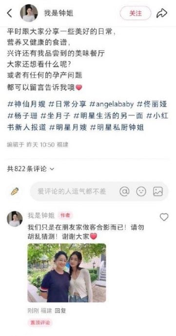 同框月嫂遭疑秘密生子 林允气炸喊告