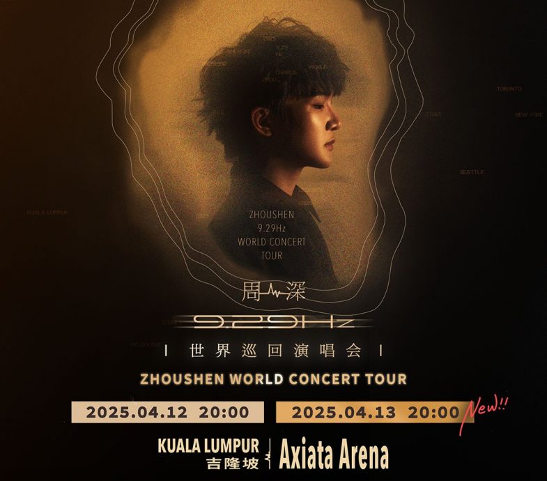 周深本周末大马开唱 现身机场亲民挥手致谢