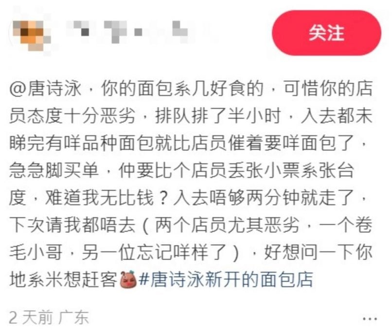 唐诗咏面包店热潮退减没人排队？ 江美仪帮腔：供求问题