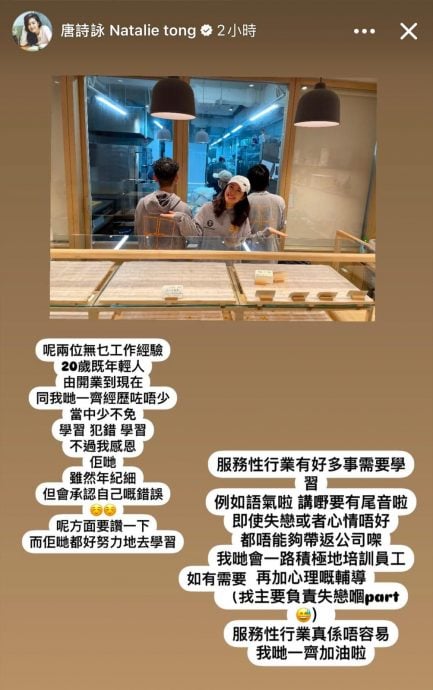 唐诗咏面包店热潮退减没人排队？ 江美仪帮腔：供求问题