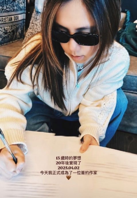 圆儿时梦想出书当作家 邓紫棋财女晋身才女　