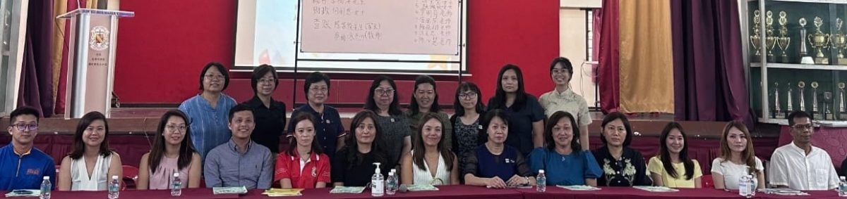 圣母华小家协改选 黄子婷任主席