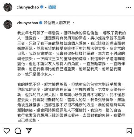 复述家暴过程情绪崩溃 吴婉君忧郁恐慌双重发作