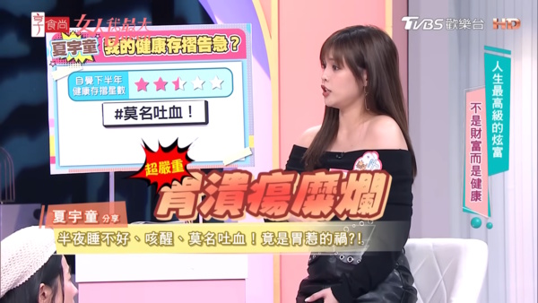 夏宇童刚新婚1个月 聚餐莫名吐血急送医