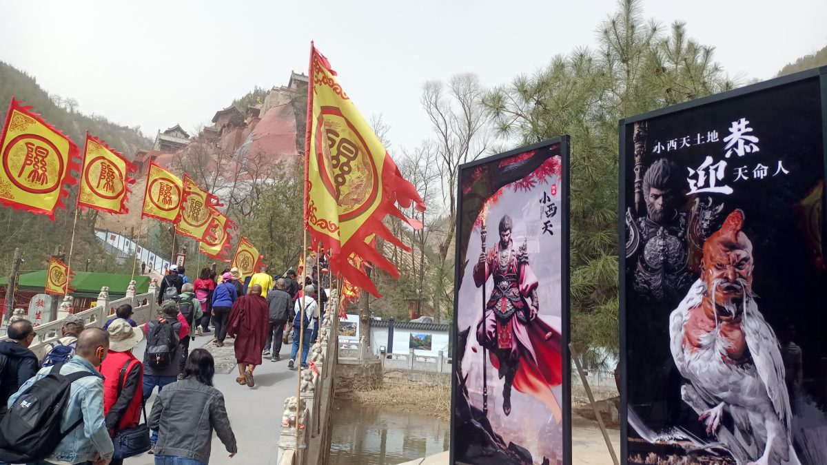 山西之旅(上篇)(大北馬封底)華夏文明新路線