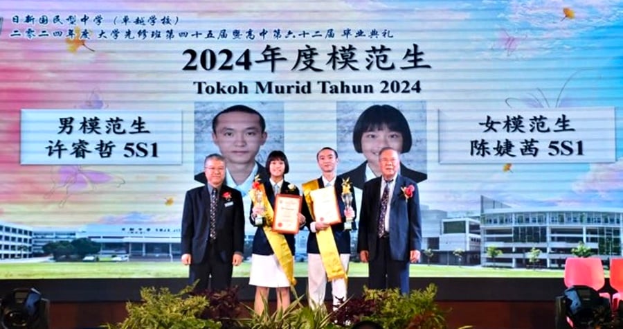 年轻人版主文/(大北马)学海学记/大山脚日新国民型中学(毕业典礼)
