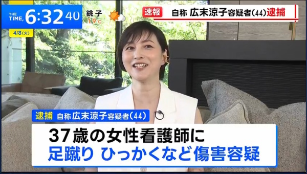 广末凉子凌晨出车祸 医院内踢护理师被捕