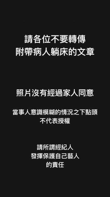 廖峻儿控“父亲手机被拿走”怒报警 经纪人反呛:放错重点