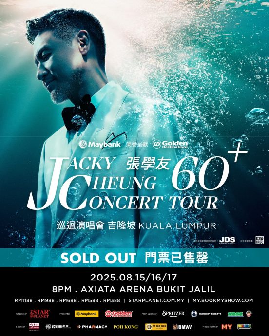 张学友大马站3场全数售罄 粉丝崩溃：从2017抢到现在还是没票