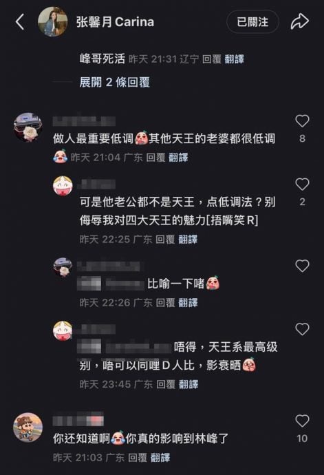 张馨月负评缠身自认问心无愧 激化骂战被轰拖累林峰
