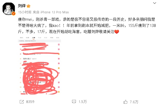 憔悴暴瘦亮相车展惹网忧 刘烨气炸回应没生病