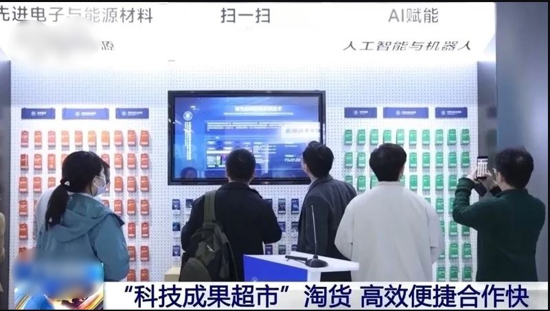 拚图两图)深圳超市不卖蔬果卖科技 搭建研产应用桥樑