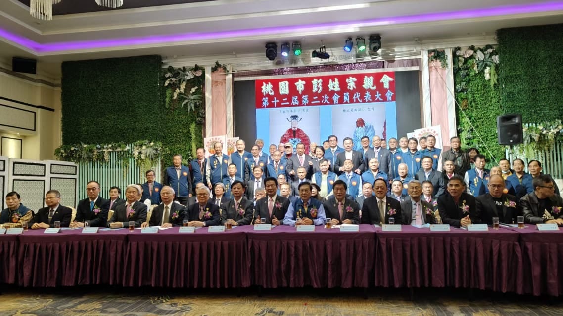 拿督彭永胜(台湾桃园市彭姓宗亲会)