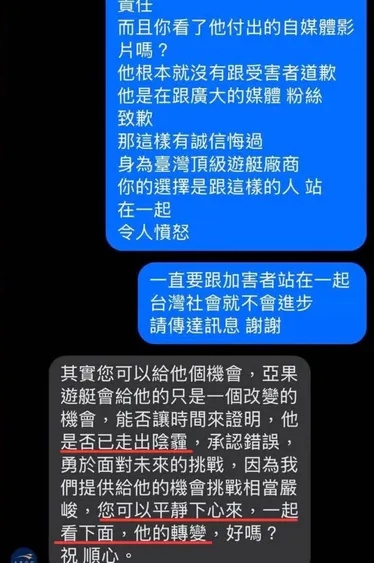 挺宥胜复出“支持性犯罪” 厂商超傻眼对话惹众怒