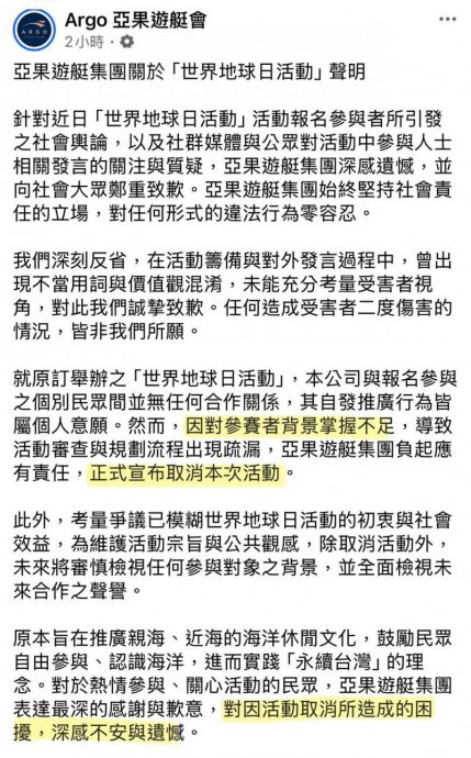 挺宥胜复出“支持性犯罪” 厂商超傻眼对话惹众怒